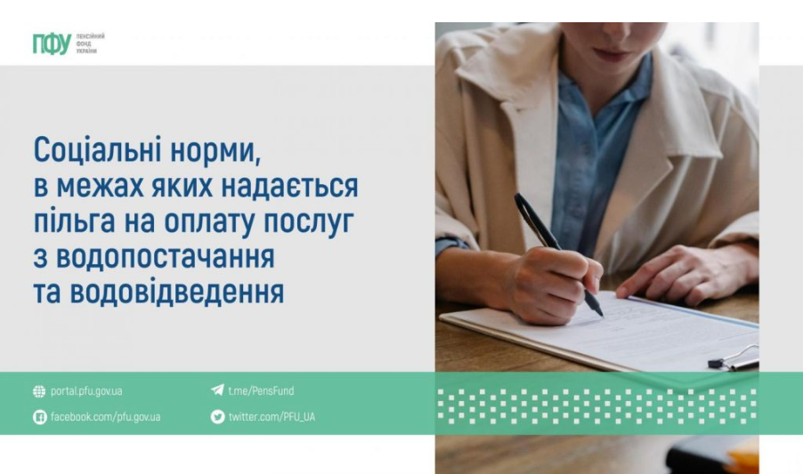Фотографія зліва текстова інформація, справа людина заповнює бланк